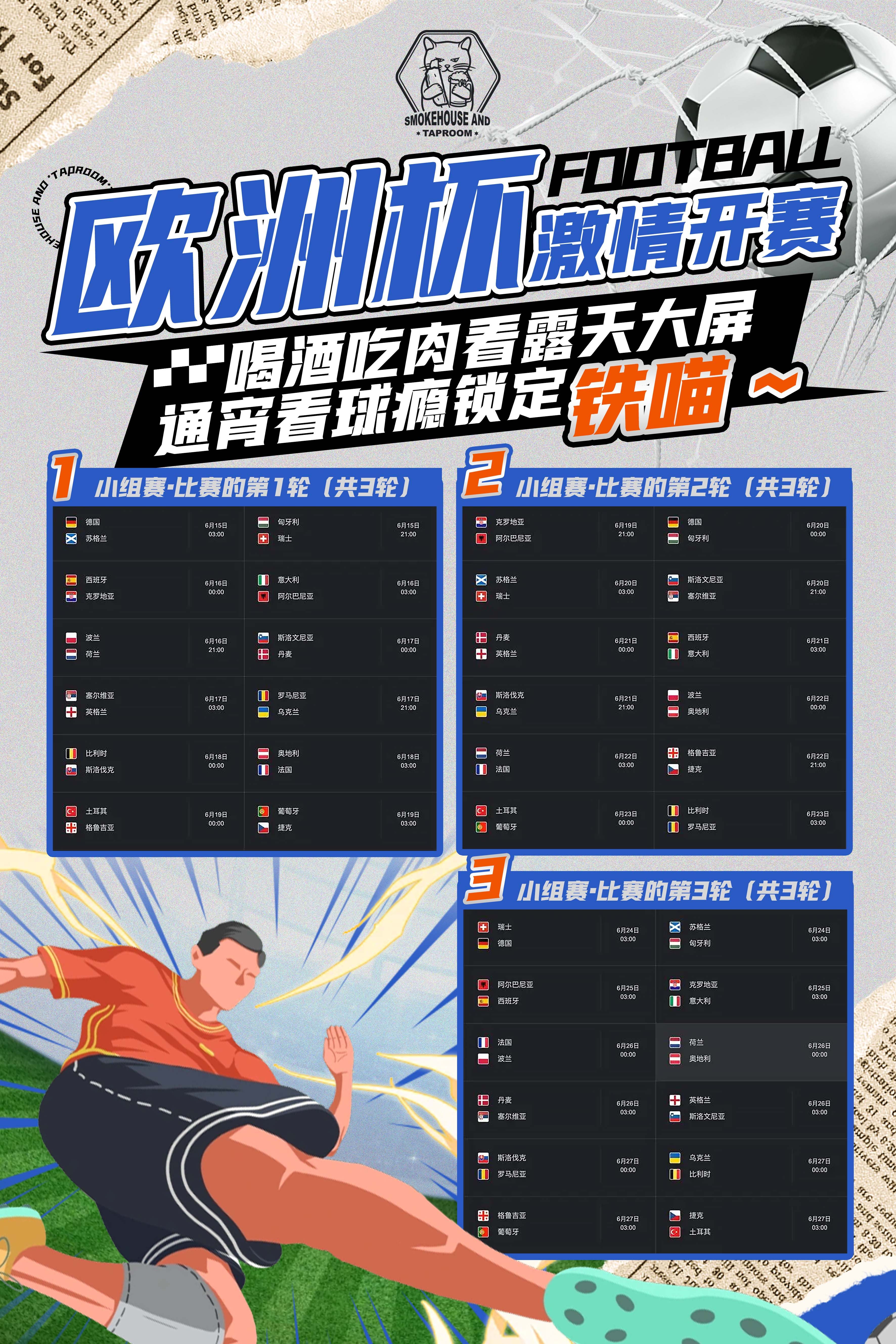 欧洲杯预选赛激战，两队携手晋级下一轮