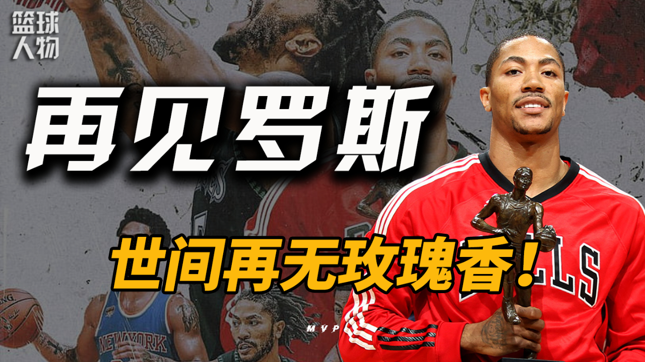 罗斯三双神迹再现，活塞逆转猛龙