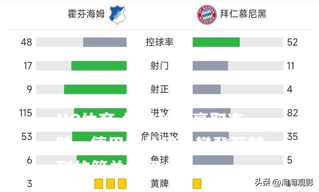 柏林赫塔豪取连胜，德甲积分榜上攀登至前列的简单介绍