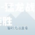 猛龙战胜快船，取得9连胜