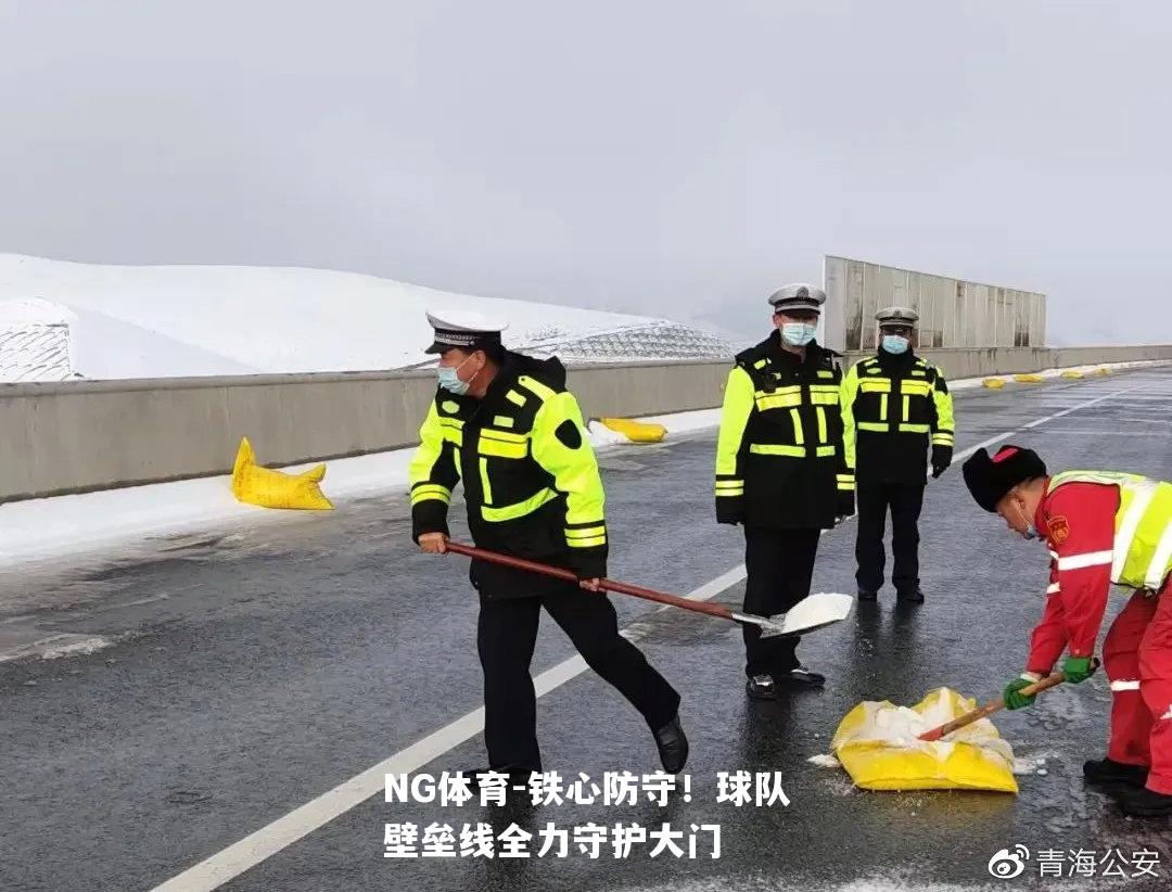 铁心防守！球队壁垒线全力守护大门