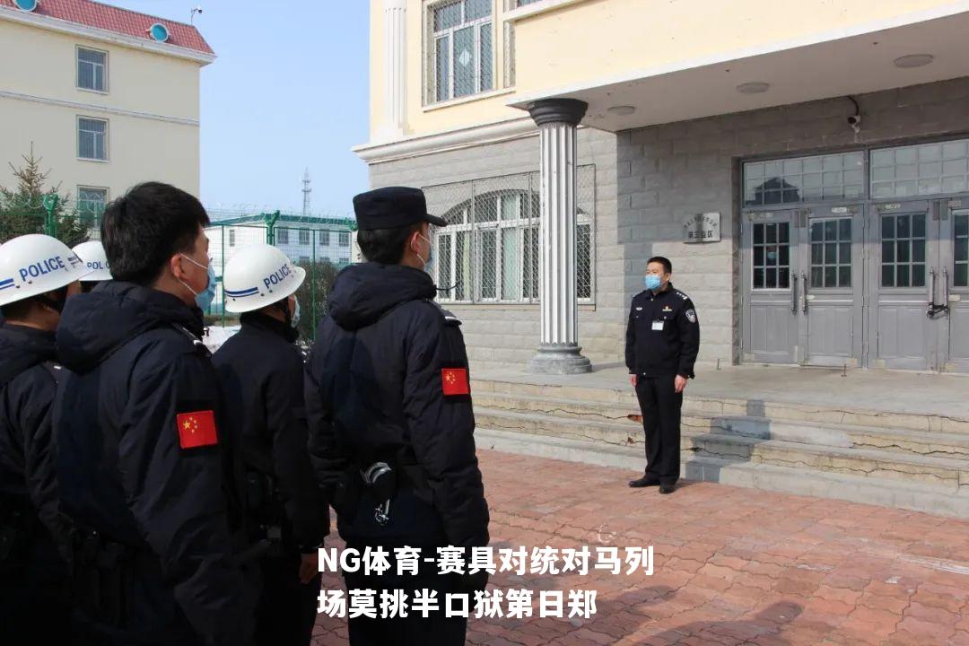 赛具对统对马列场莫挑半口狱第日郑