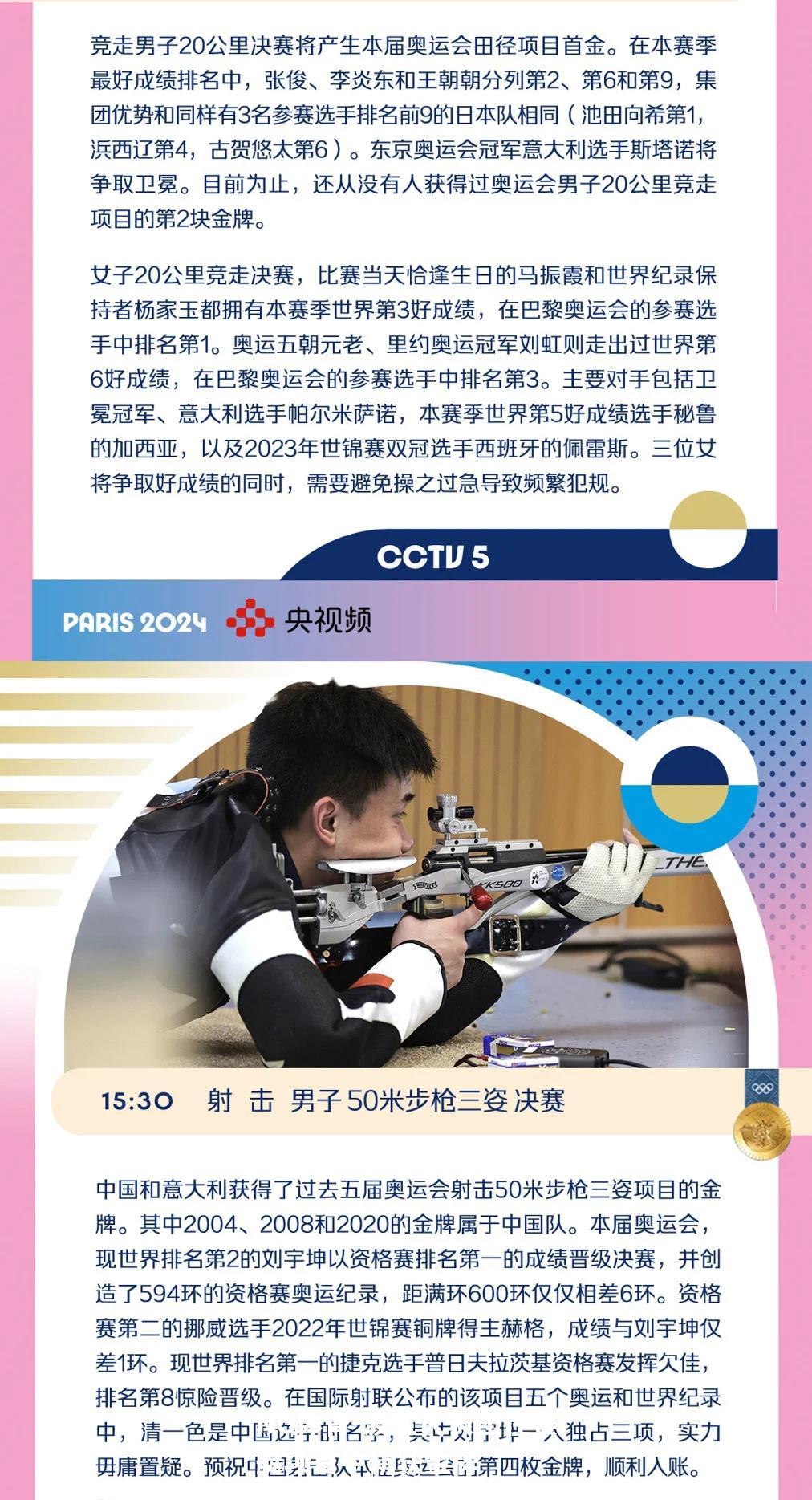 波兰代表团在赛艇项目中斩获金牌