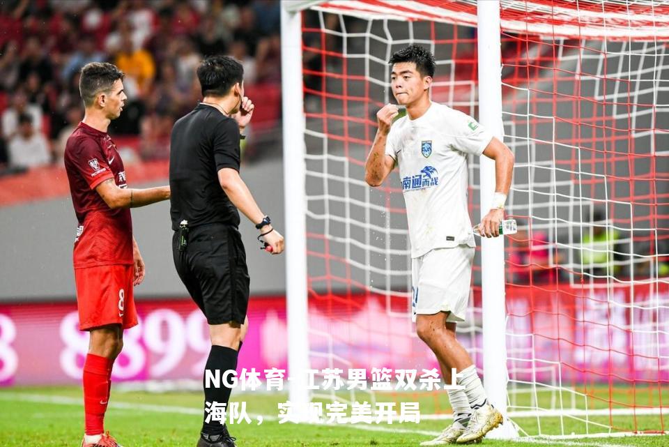 江苏男篮双杀上海队，实现完美开局