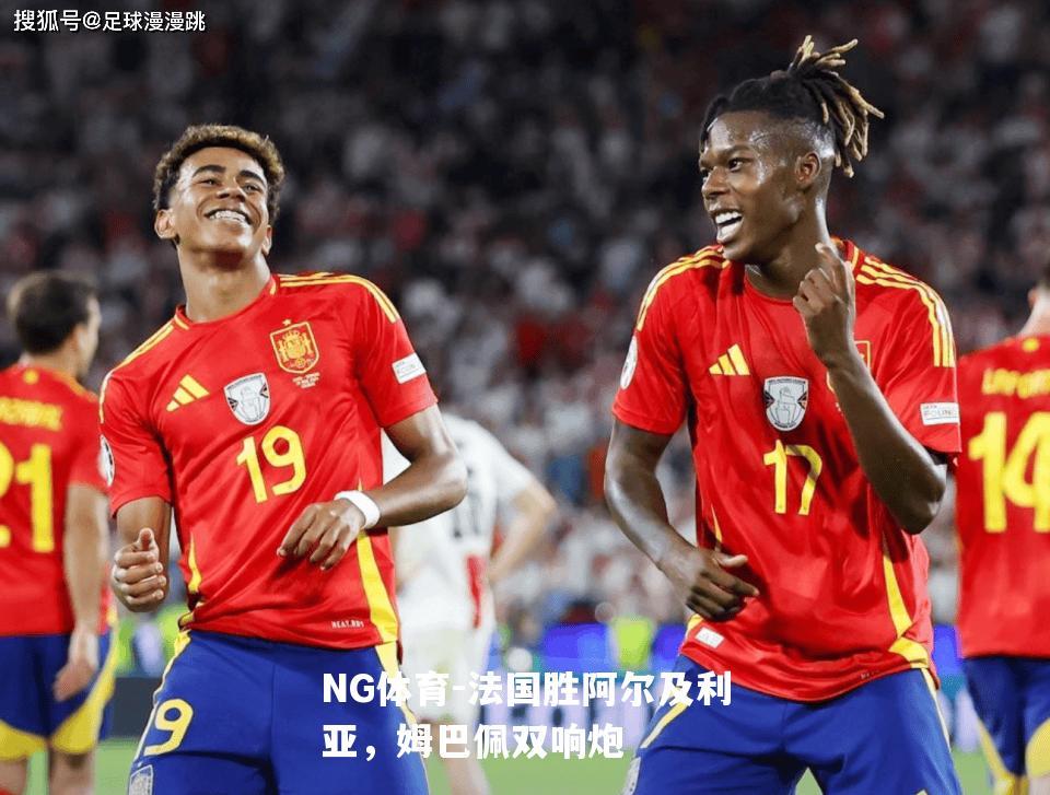 法国胜阿尔及利亚，姆巴佩双响炮