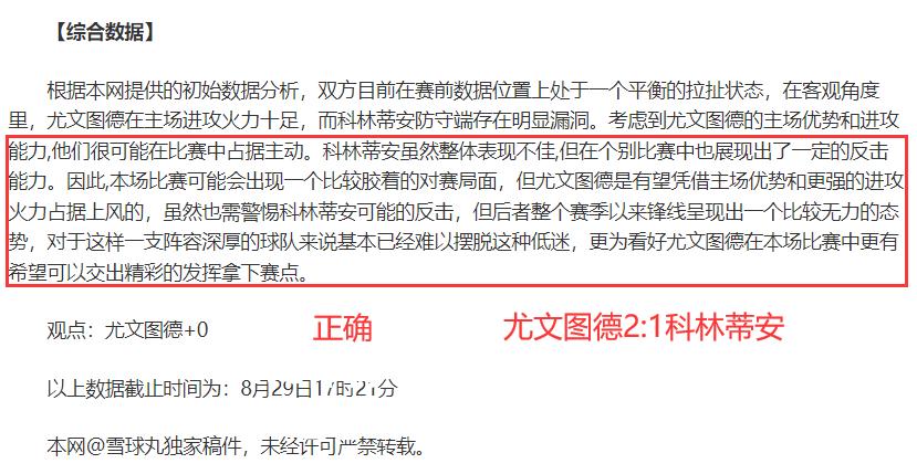 双方球队实力悬殊胜者显而易见