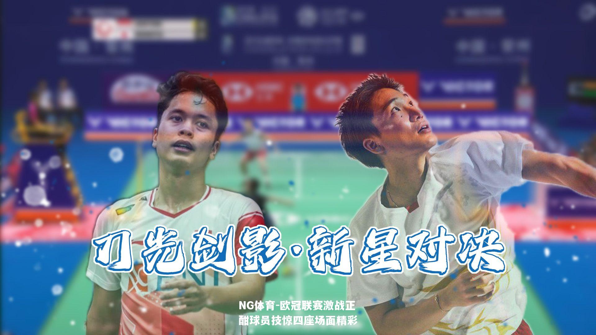 欧冠联赛激战正酣球员技惊四座场面精彩