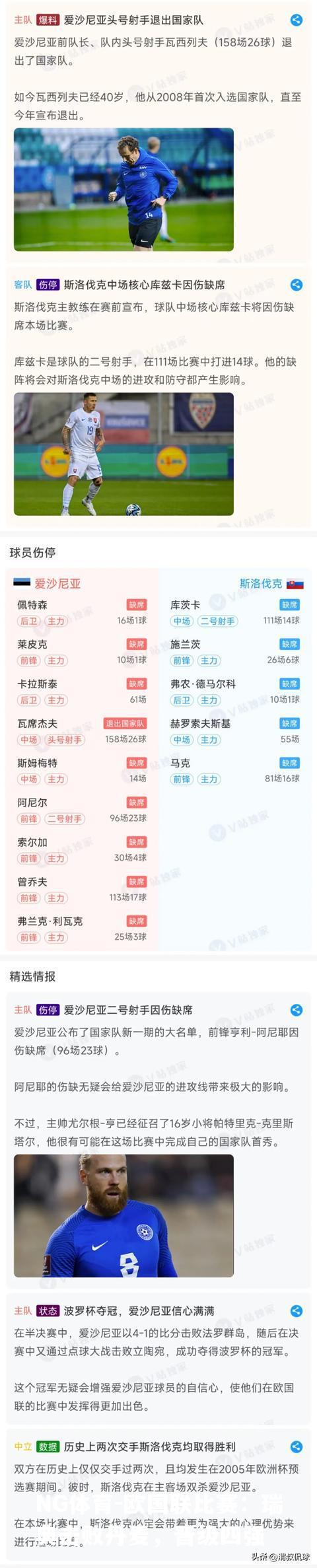 欧国联比赛：瑞典击败丹麦，晋级四强