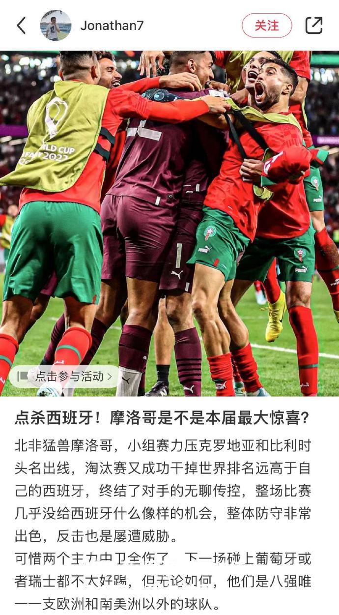摩洛哥主帅使小门将窝子排名跌落