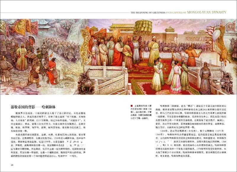北亚势力再次出击，获得胜利