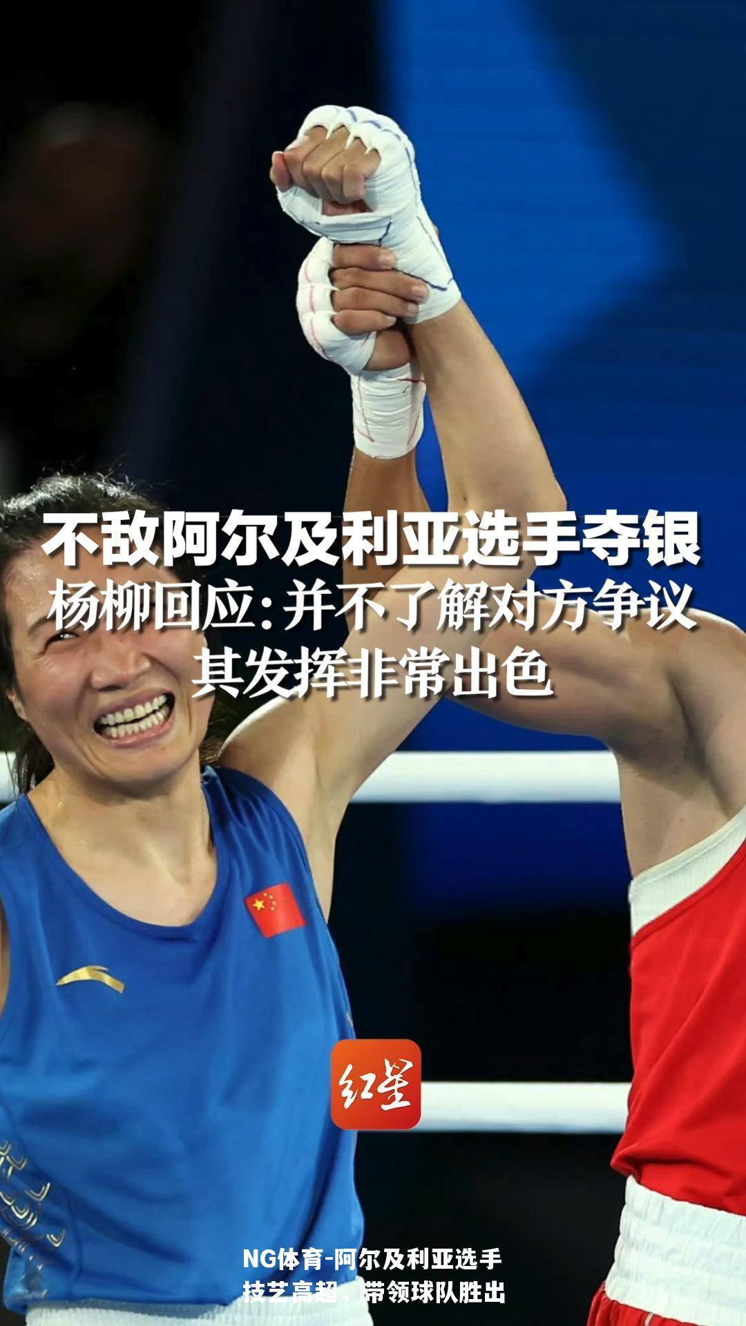 阿尔及利亚选手技艺高超，带领球队胜出