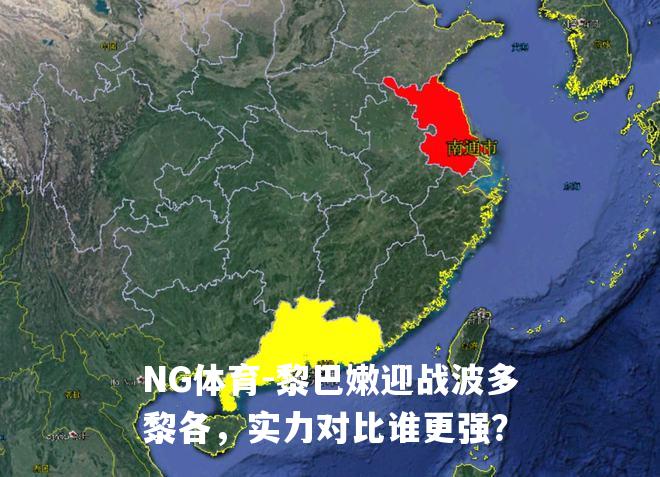 黎巴嫩迎战波多黎各，实力对比谁更强？