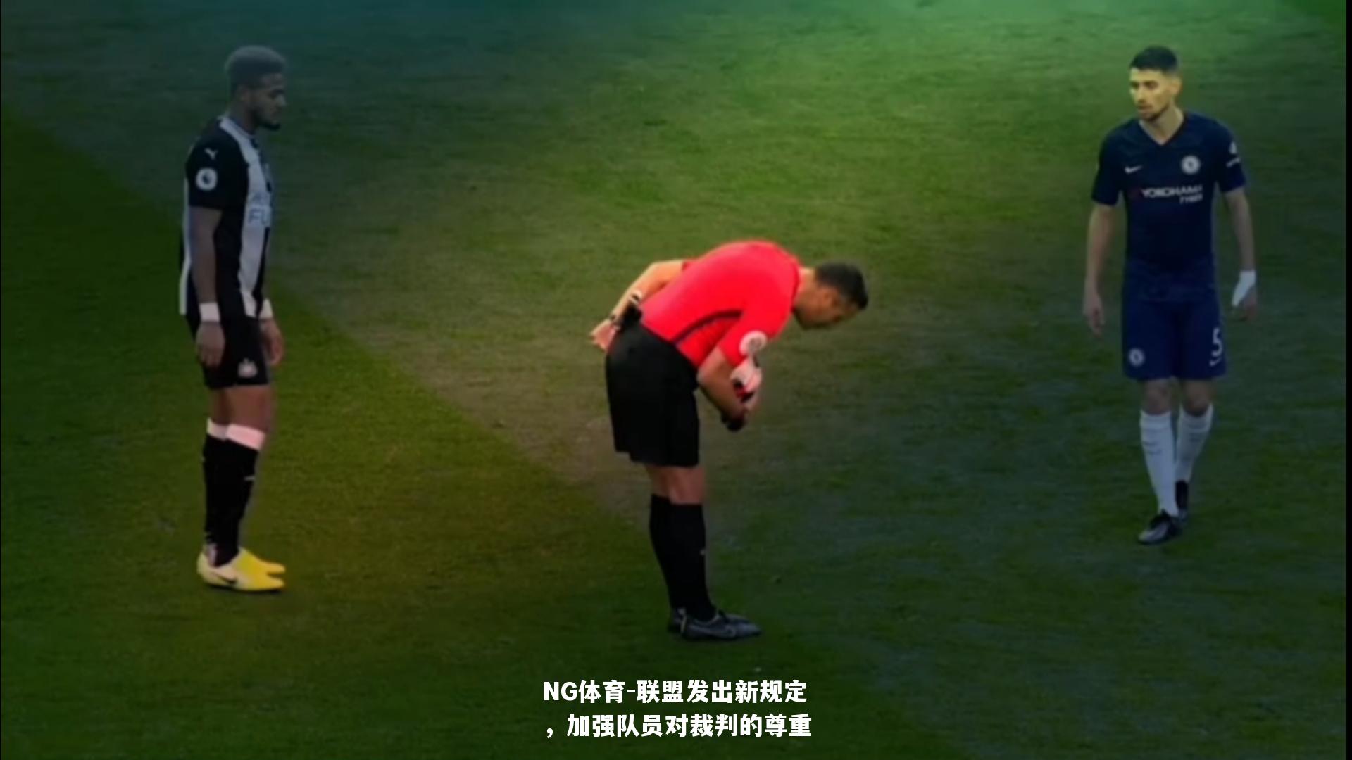 联盟发出新规定，加强队员对裁判的尊重