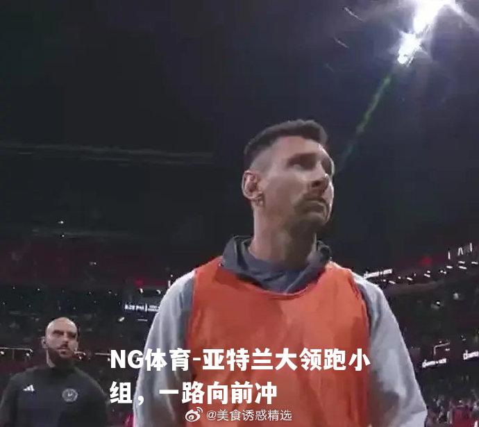 亚特兰大领跑小组，一路向前冲