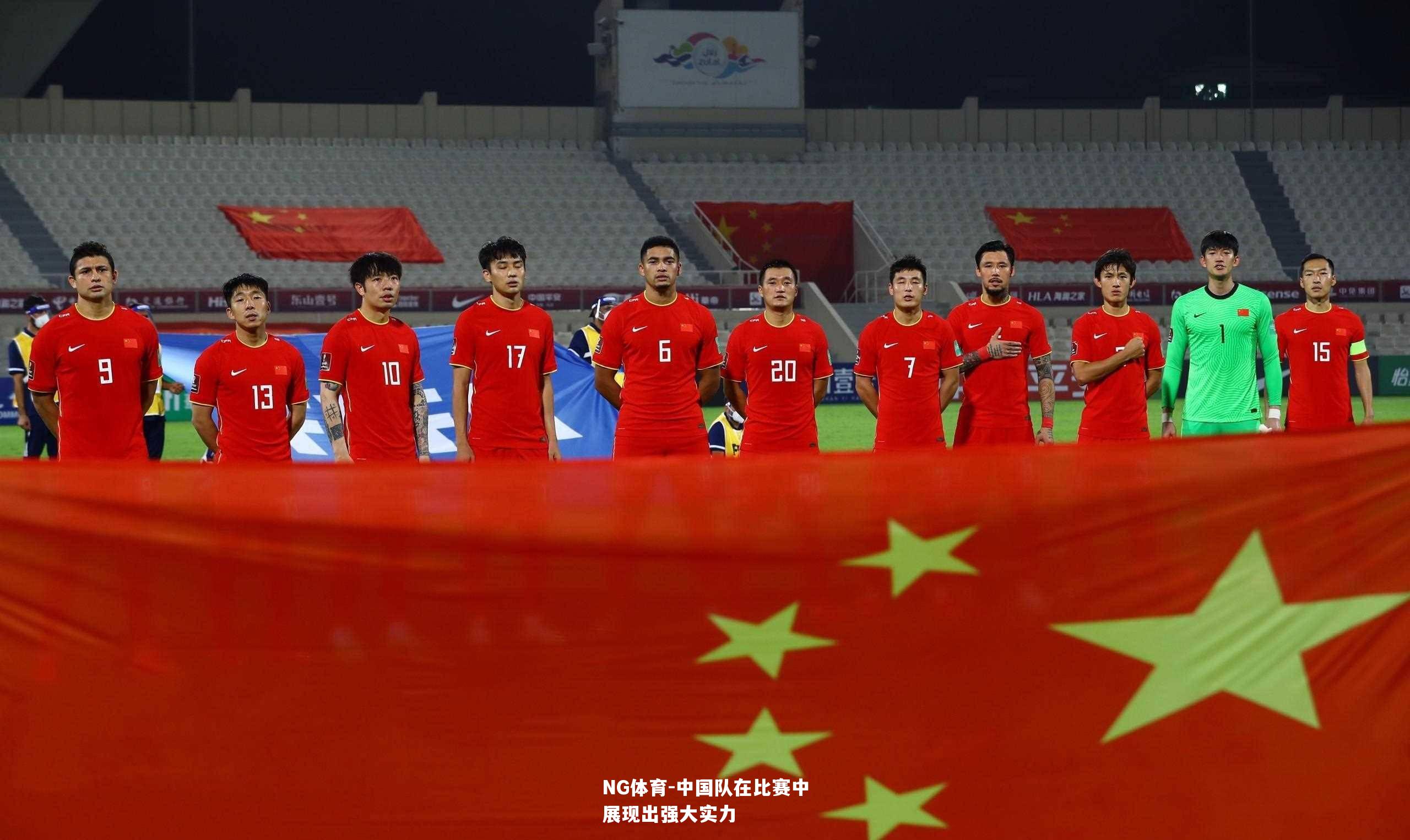 中国队在比赛中展现出强大实力