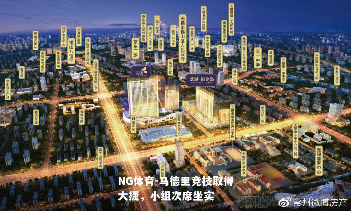 马德里竞技取得大捷，小组次席坐实