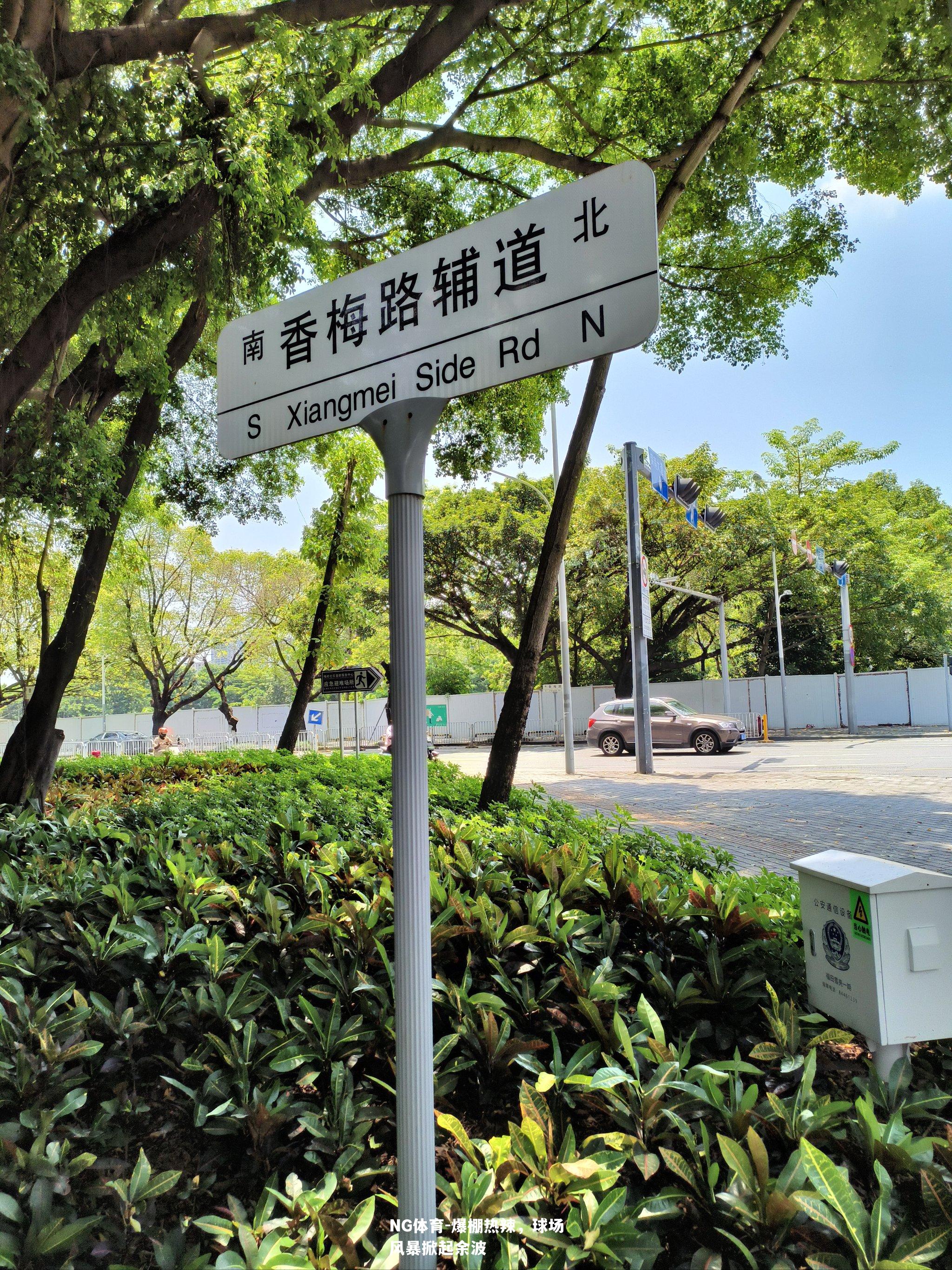 爆棚热辣，球场风暴掀起余波