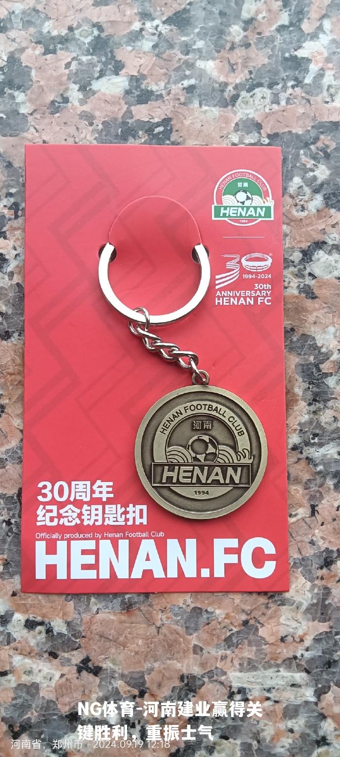 河南建业赢得关键胜利，重振士气