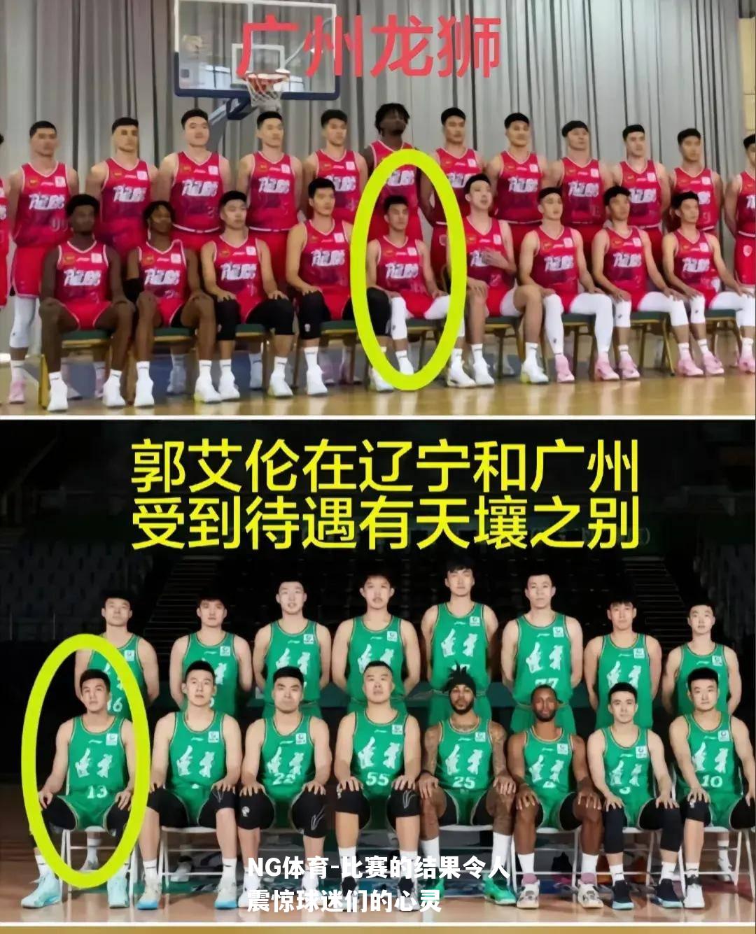 比赛的结果令人震惊球迷们的心灵