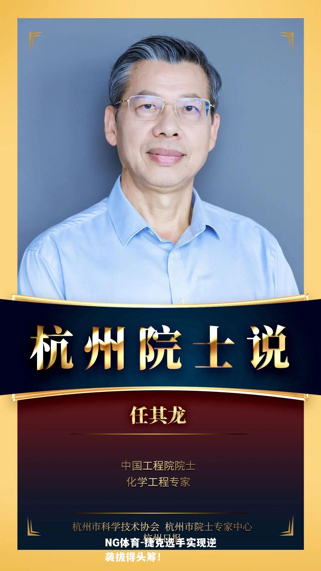 捷克选手实现逆袭拔得头筹！