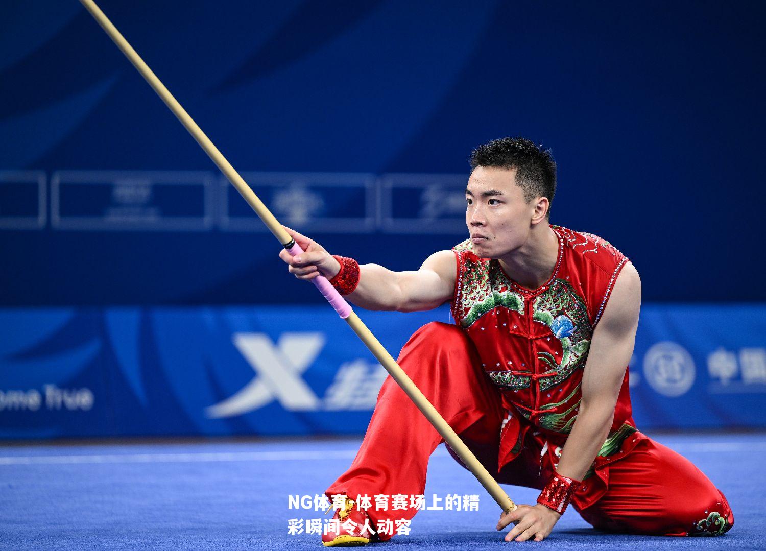 体育赛场上的精彩瞬间令人动容
