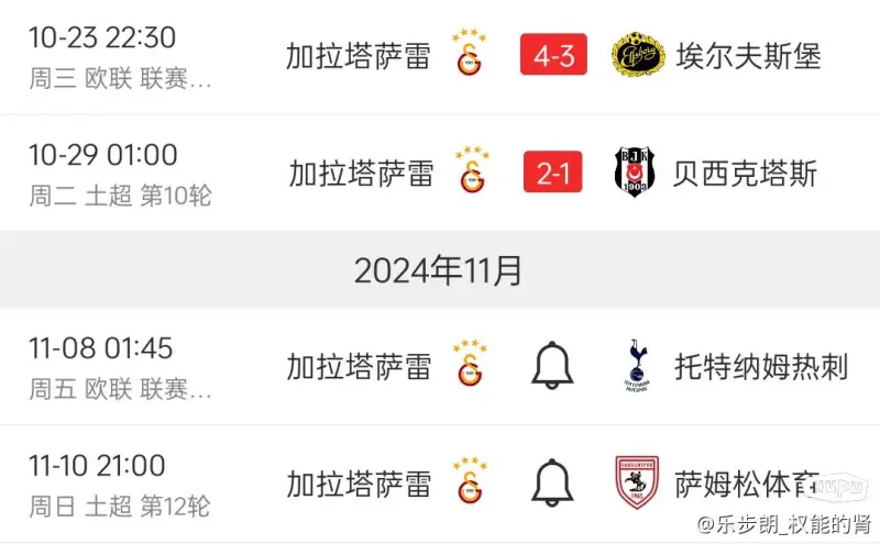 国内职业足球联赛热门话题一览整理