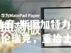 斯图加特力挫不振不伦瑞克，重拾士气