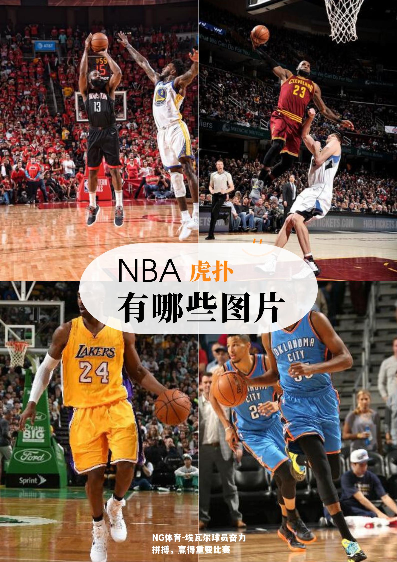 埃瓦尔球员奋力拼搏，赢得重要比赛