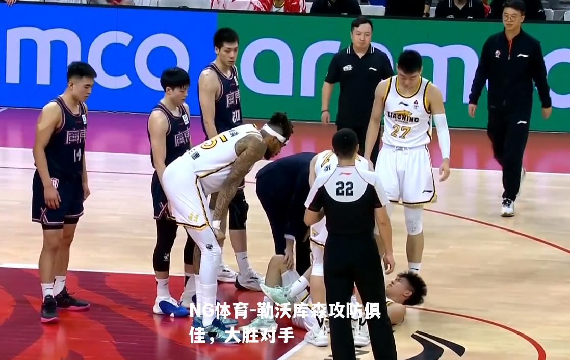 勒沃库森攻防俱佳，大胜对手