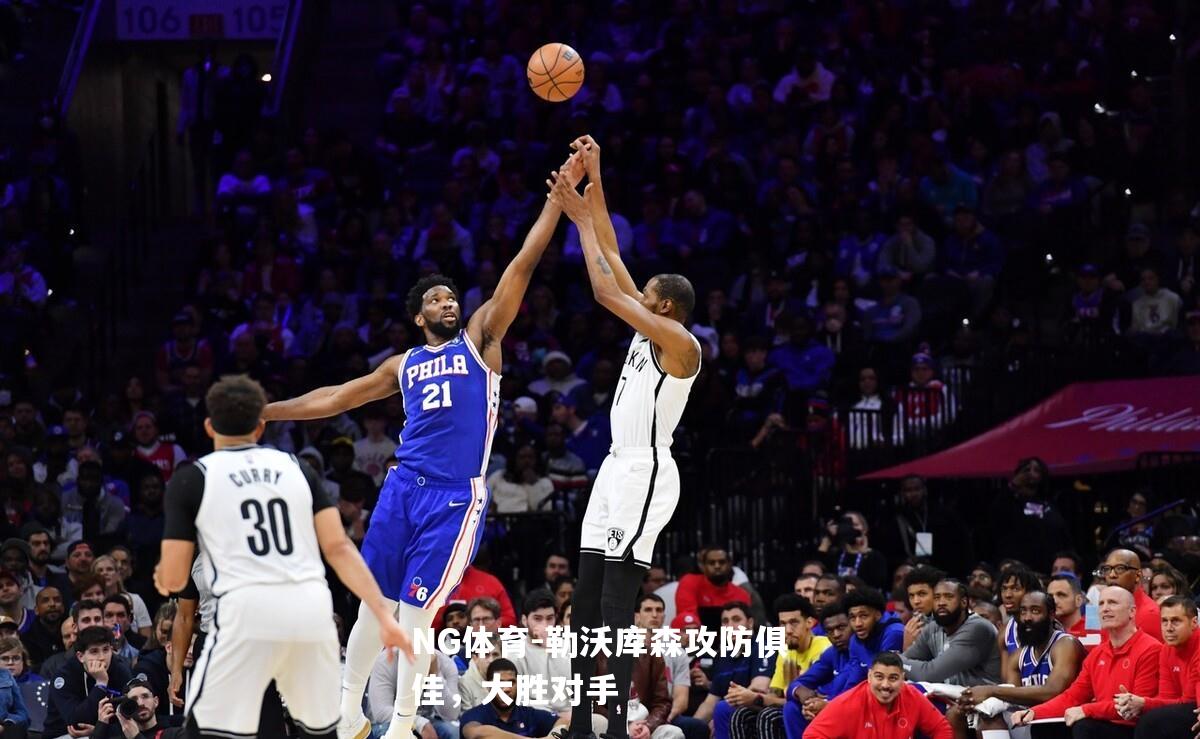 勒沃库森攻防俱佳，大胜对手