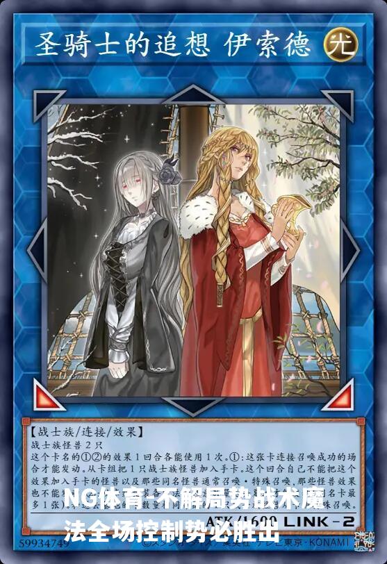 不解局势战术魔法全场控制势必胜出