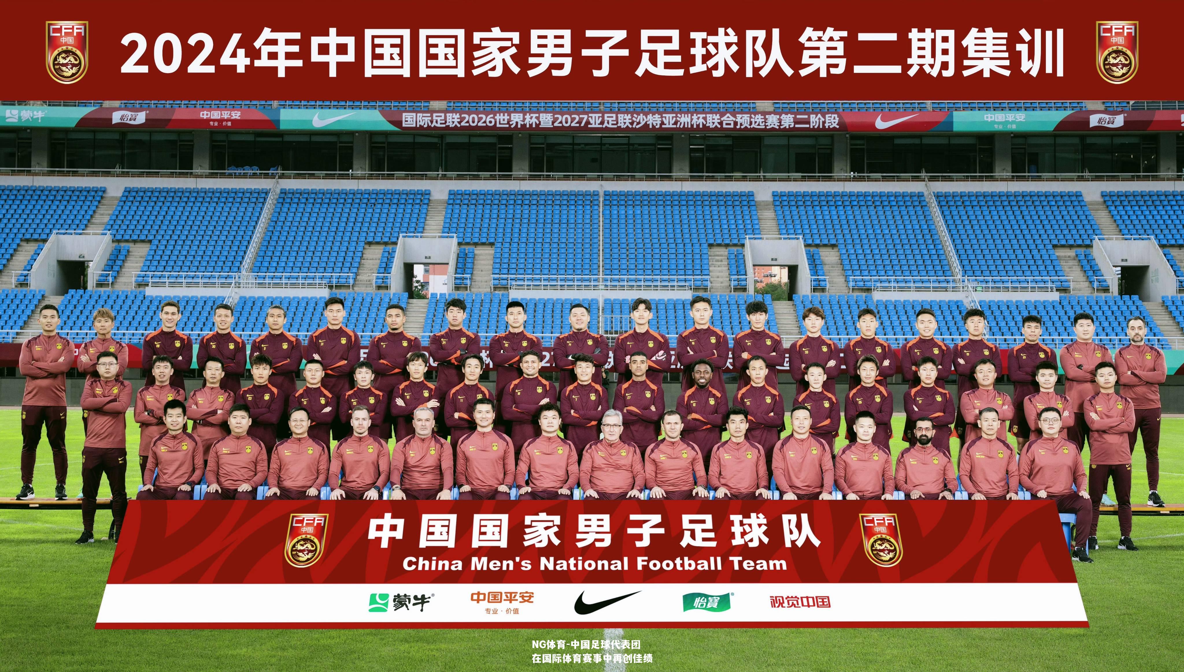 中国足球代表团在国际体育赛事中再创佳绩