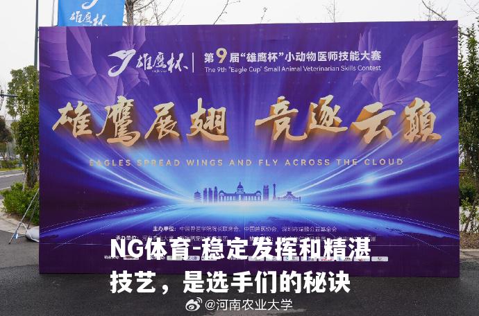 稳定发挥和精湛技艺，是选手们的秘诀