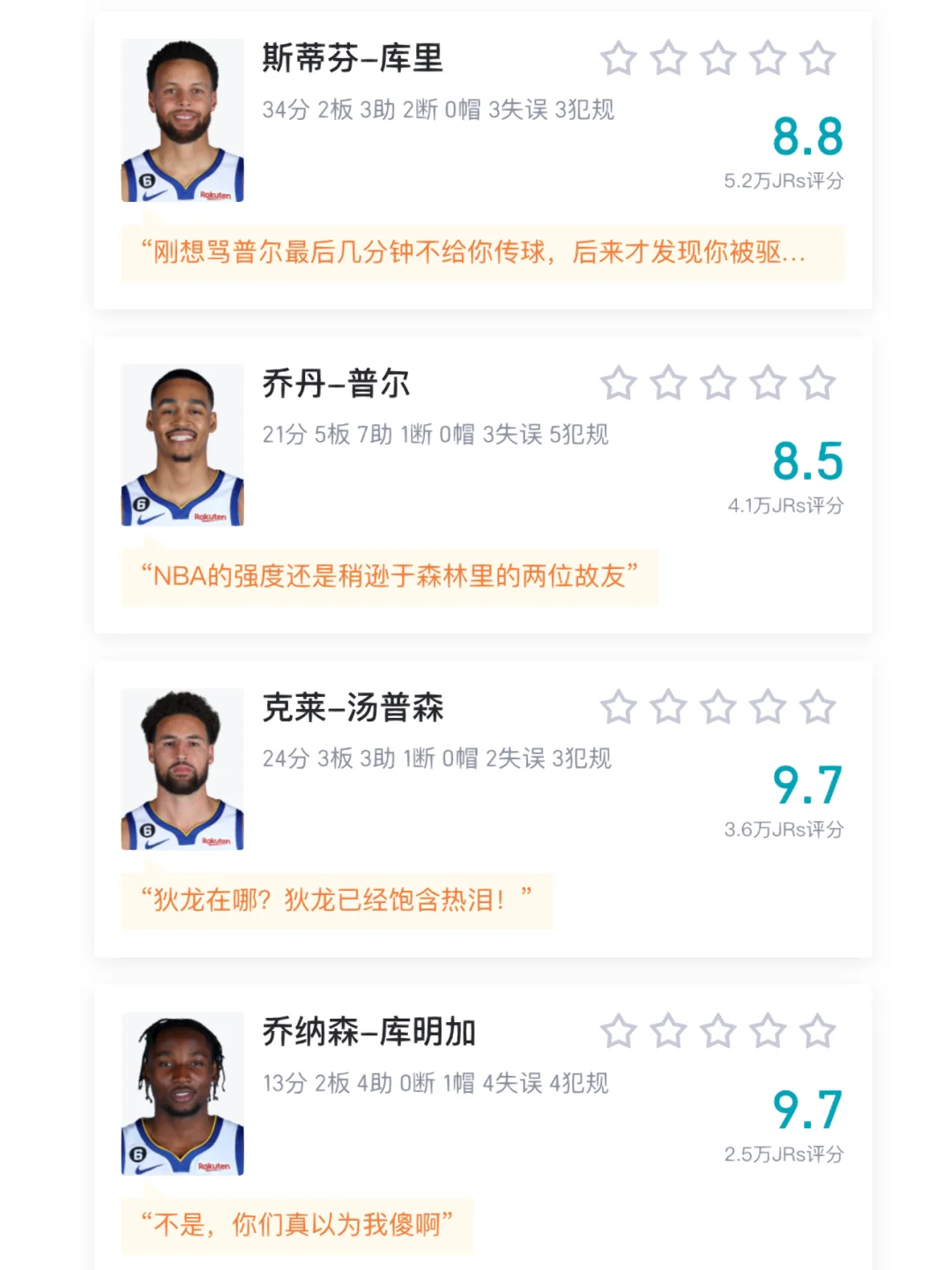 灰熊新秀爆冷命中绝杀，刷新个人得分纪录