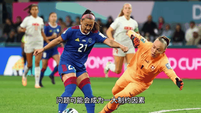 世界女足比赛：看点纷呈激烈竞争