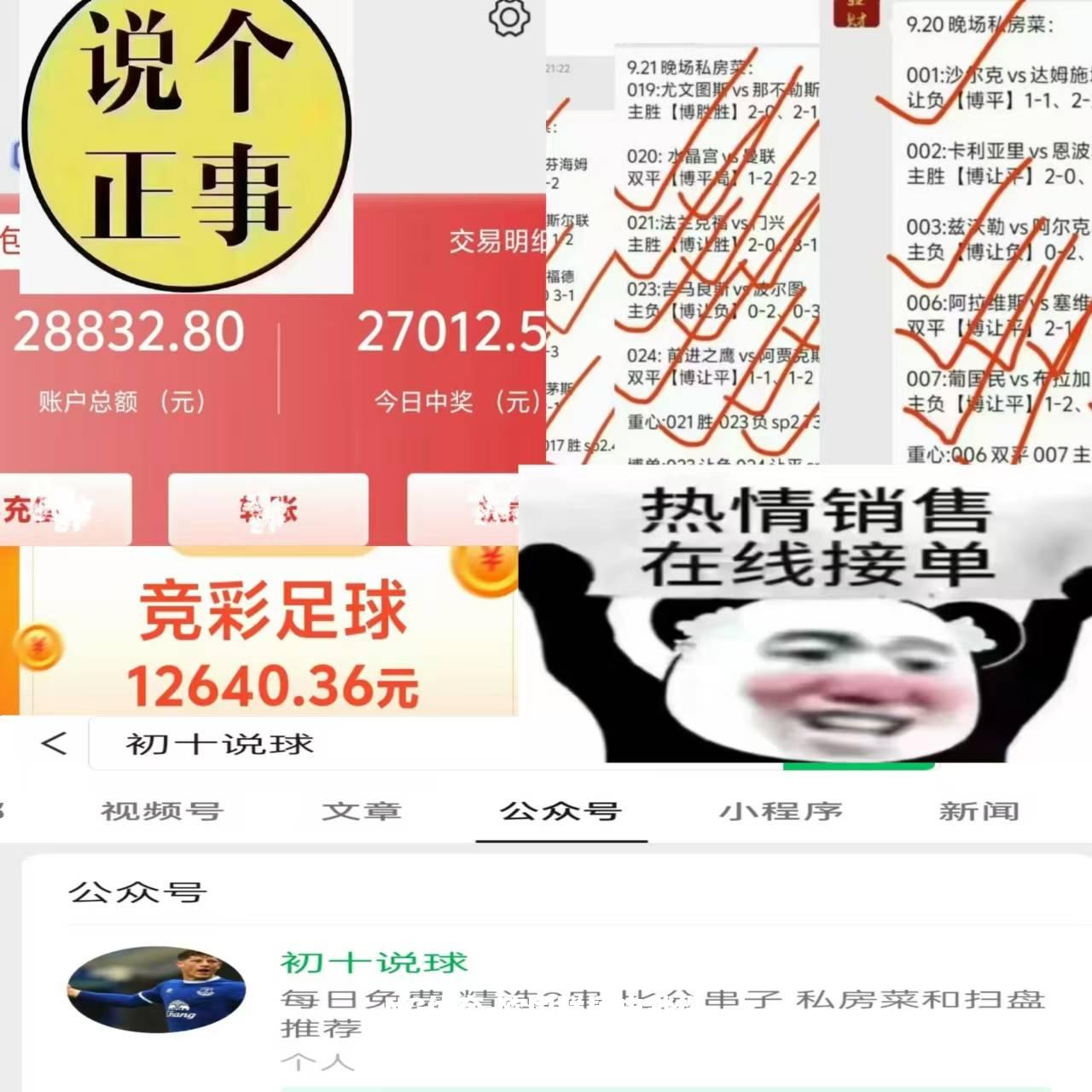 欧国联历史战役再现，传奇对决再次上演