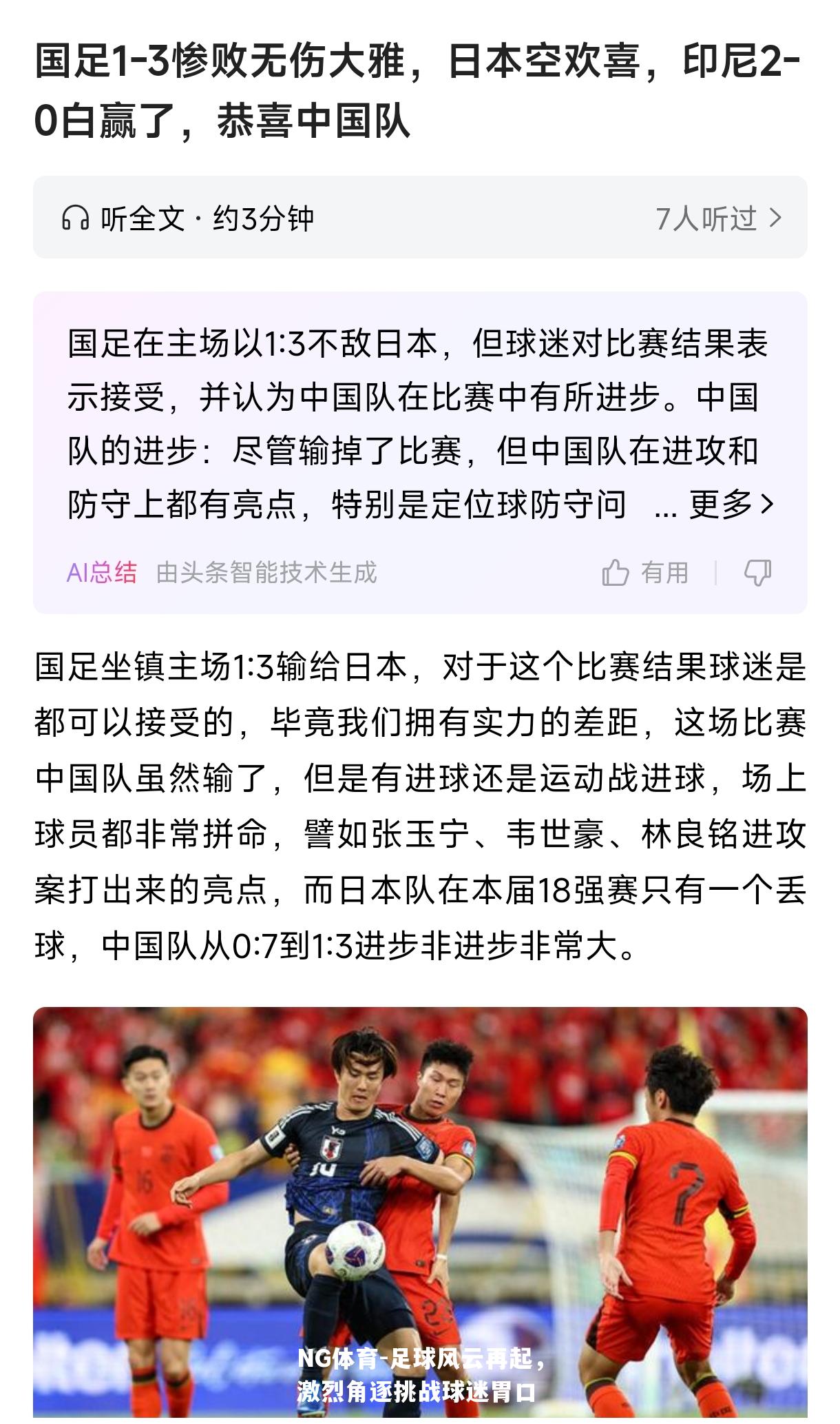 足球风云再起，激烈角逐挑战球迷胃口
