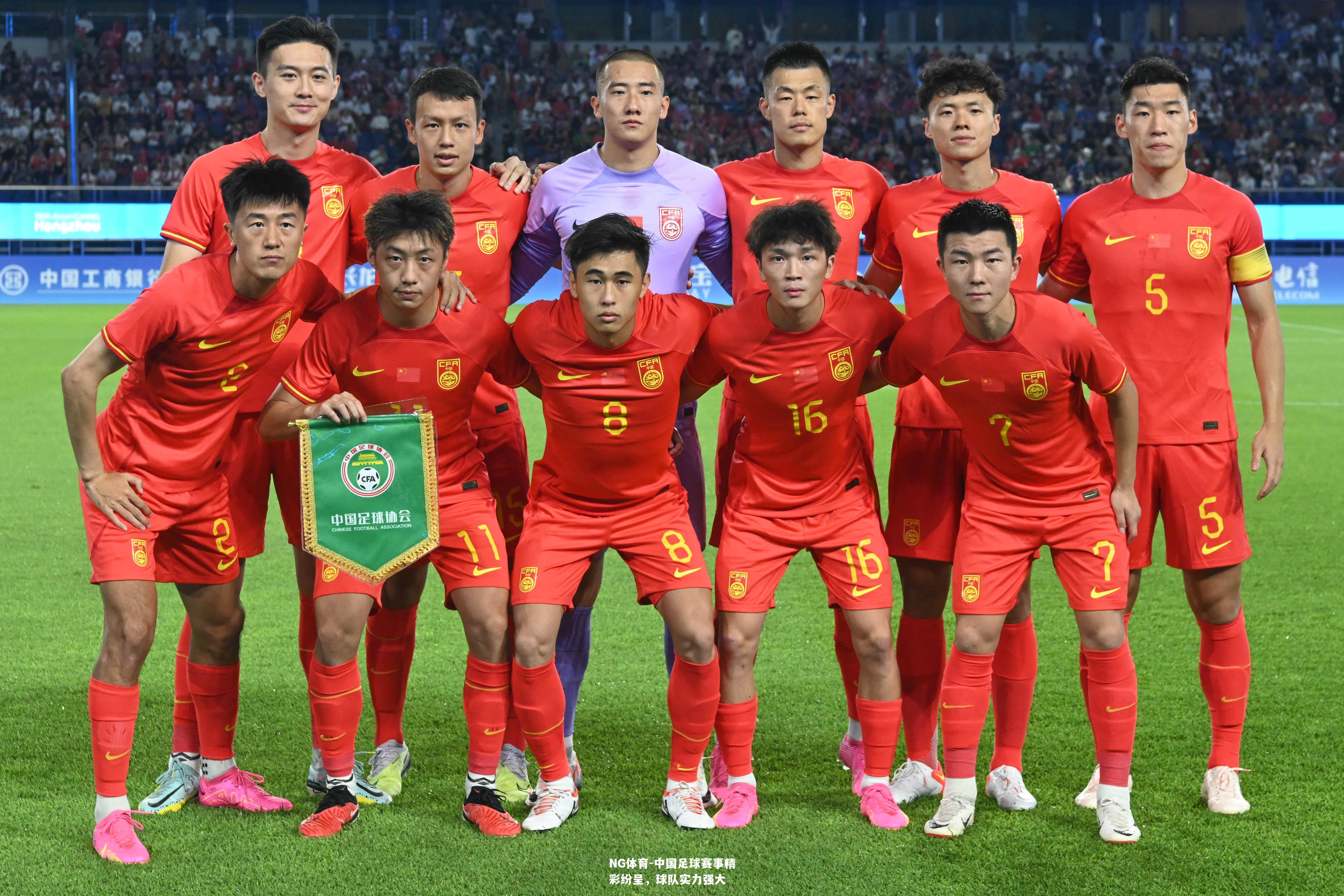中国足球赛事精彩纷呈，球队实力强大
