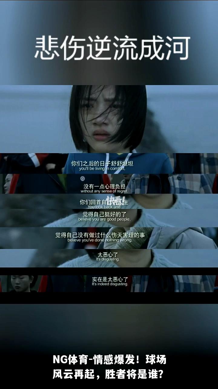 情感爆发！球场风云再起，胜者将是谁？