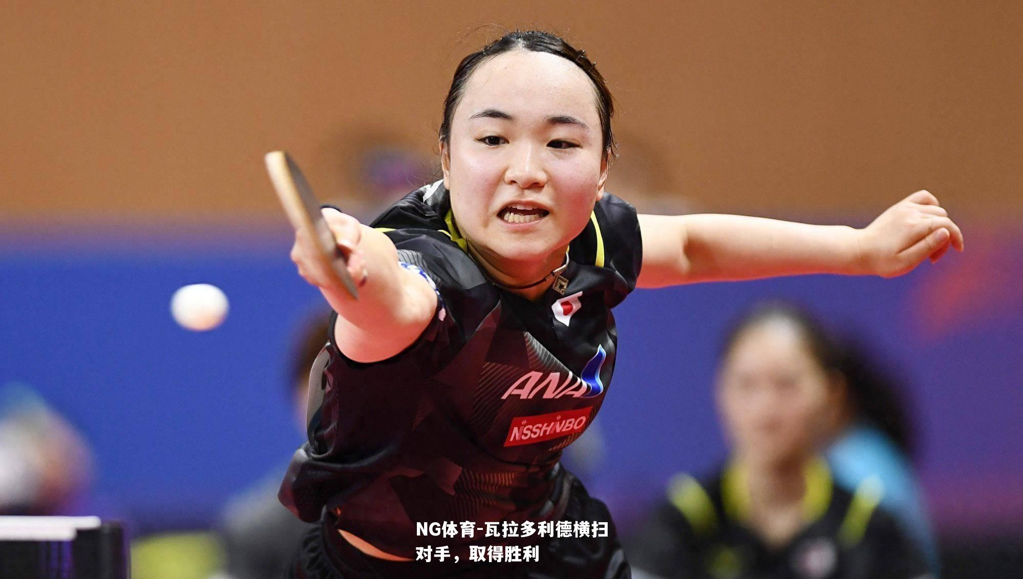 瓦拉多利德横扫对手，取得胜利